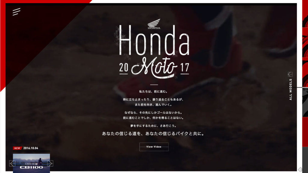 Honda Moto 2017
