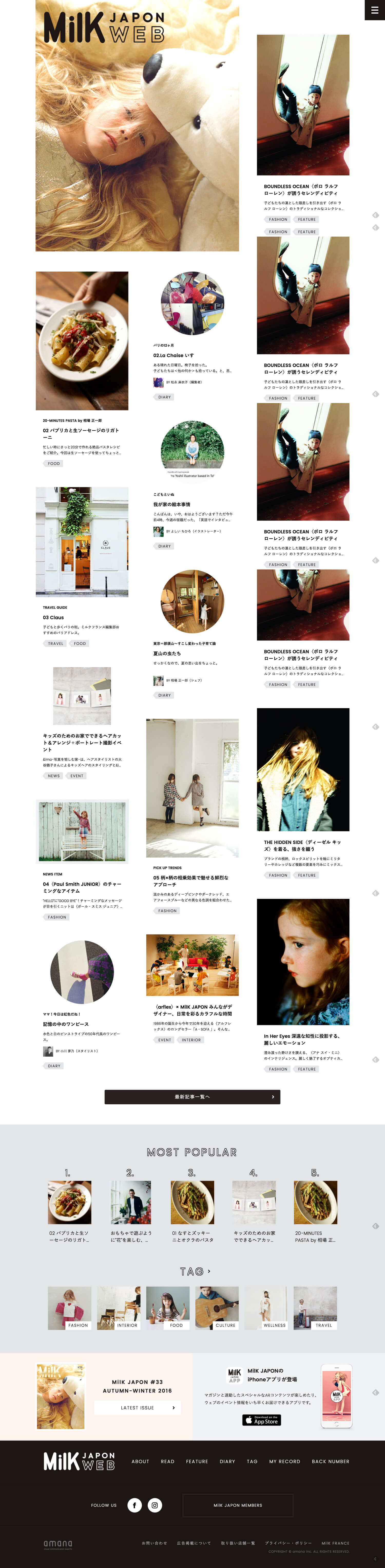 MilK JAPON WEB